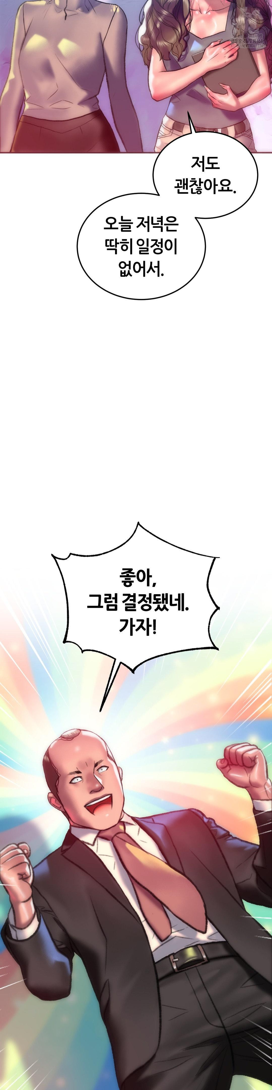 The Monster in My Room Raw - Chapter 29 Page 24