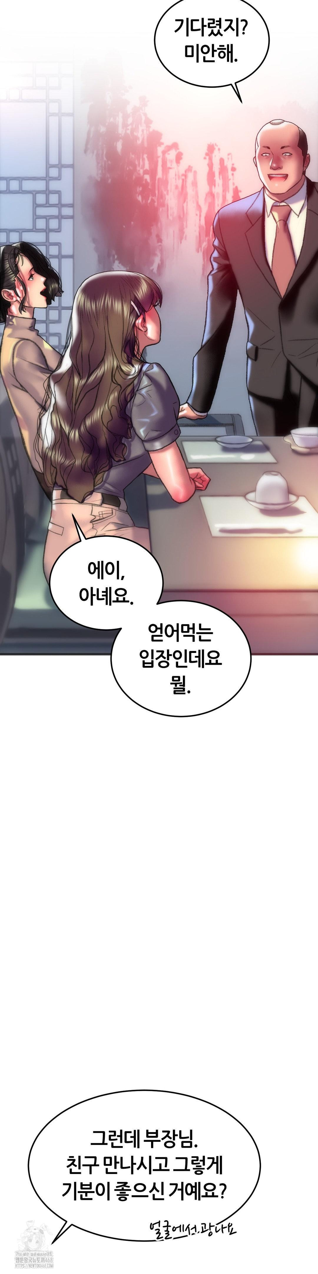 The Monster in My Room Raw - Chapter 29 Page 33