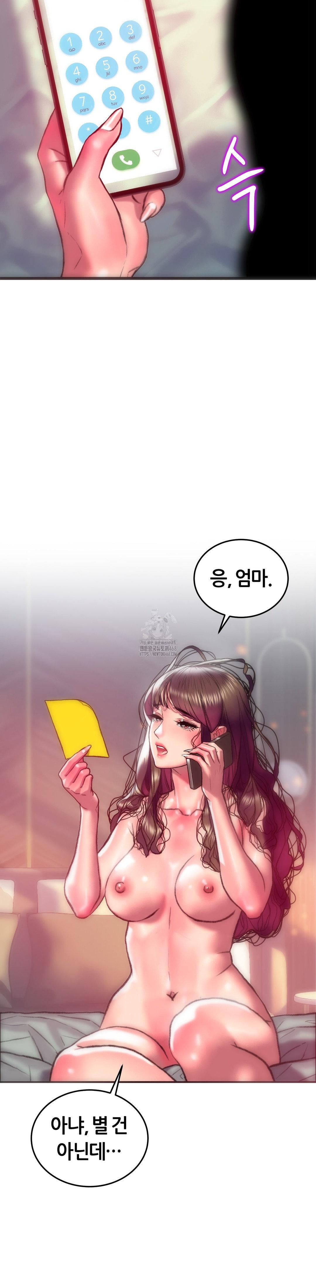 The Monster in My Room Raw - Chapter 29 Page 5