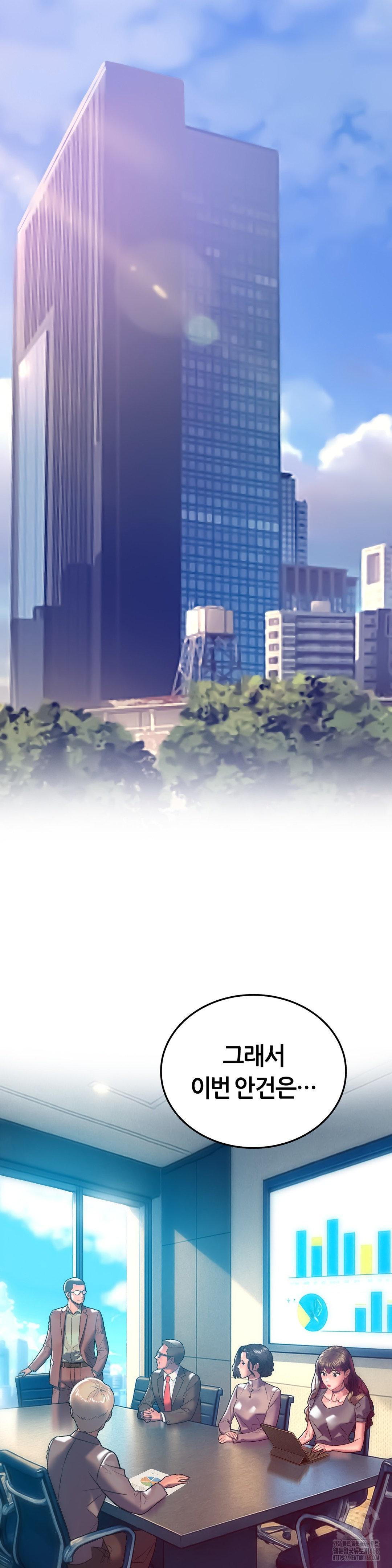 The Monster in My Room Raw - Chapter 29 Page 7