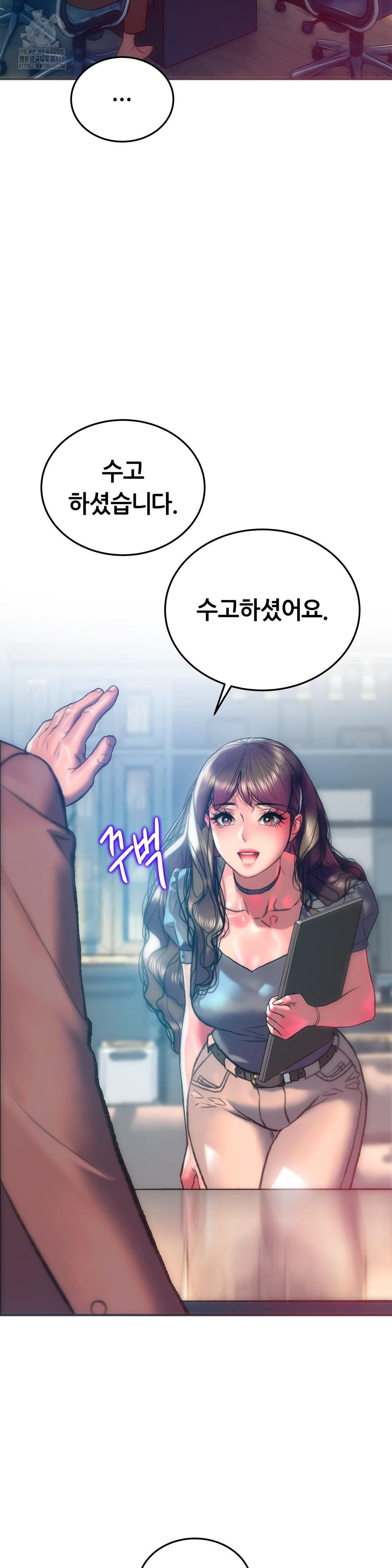 The Monster in My Room Raw - Chapter 29 Page 8