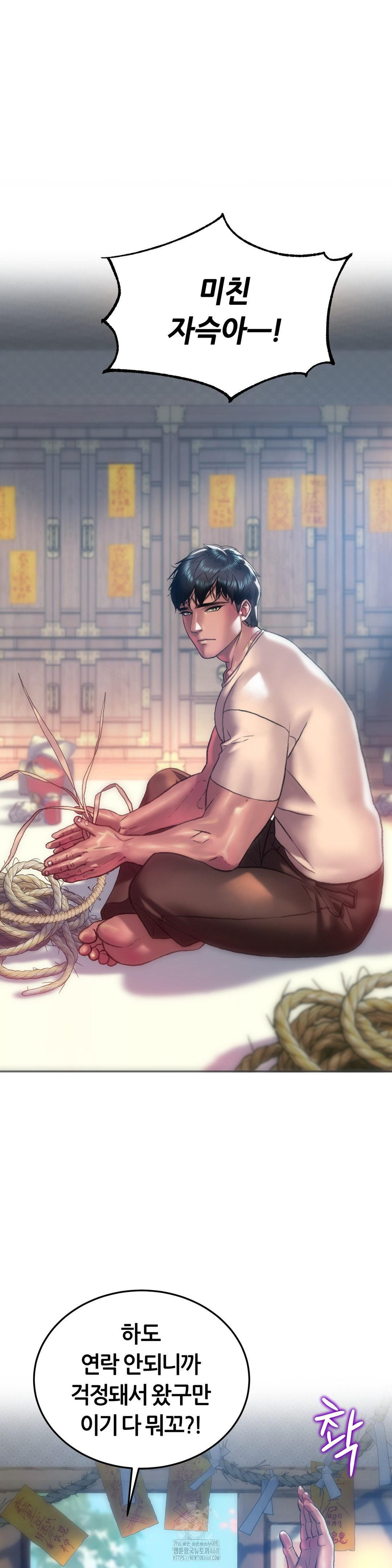 The Monster in My Room Raw - Chapter 30 Page 15