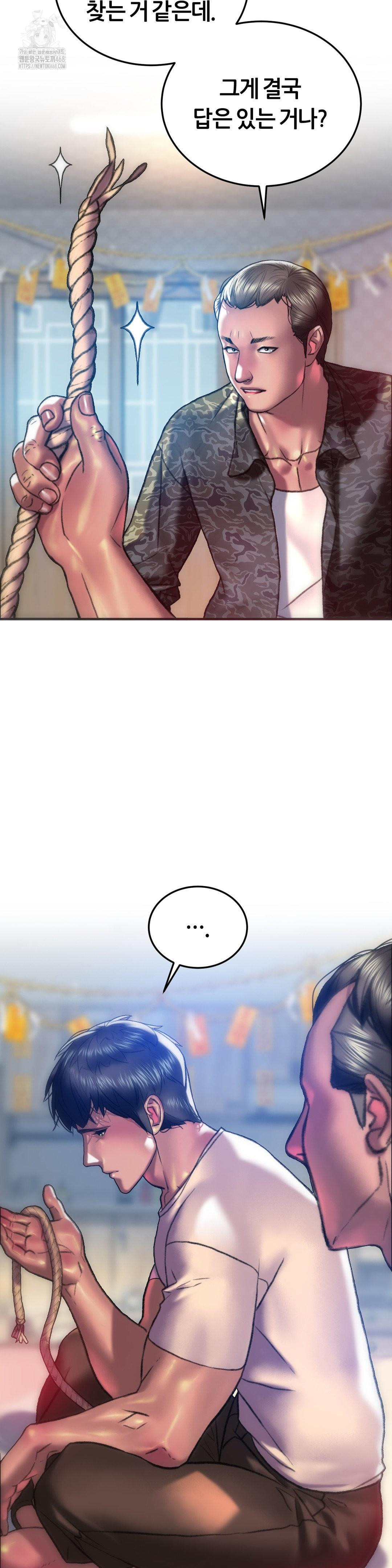 The Monster in My Room Raw - Chapter 30 Page 22