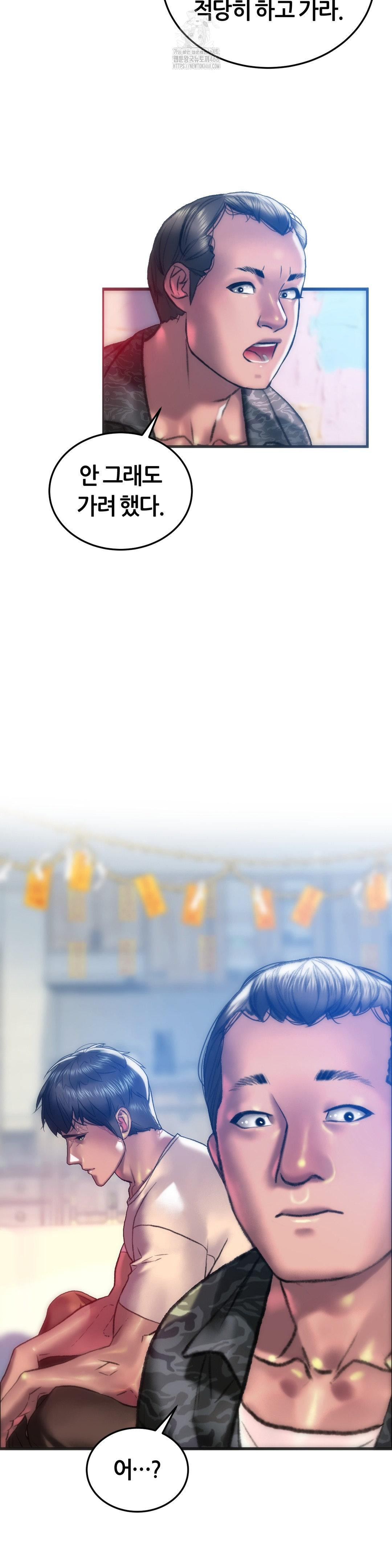 The Monster in My Room Raw - Chapter 30 Page 29