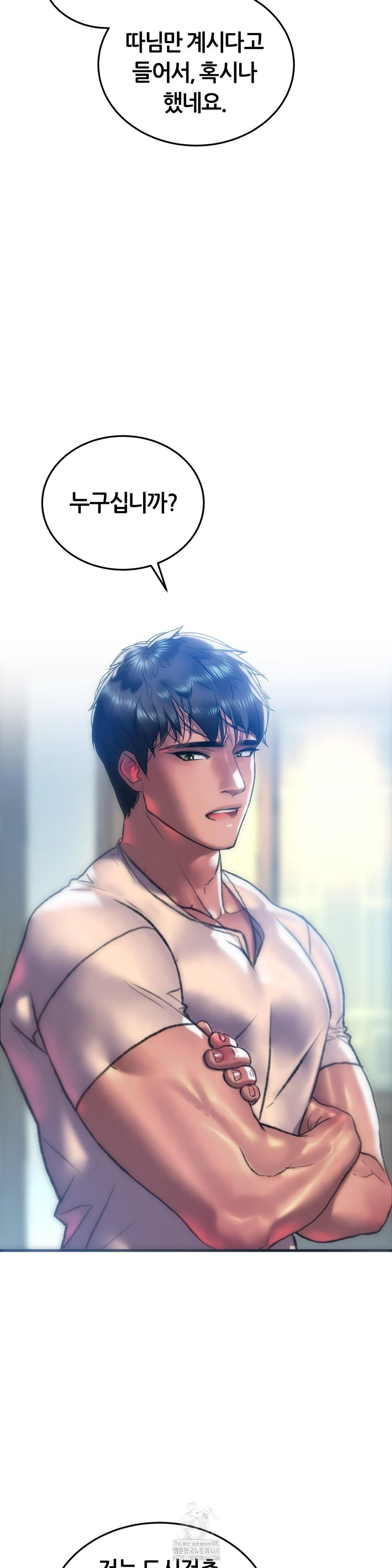 The Monster in My Room Raw - Chapter 30 Page 35