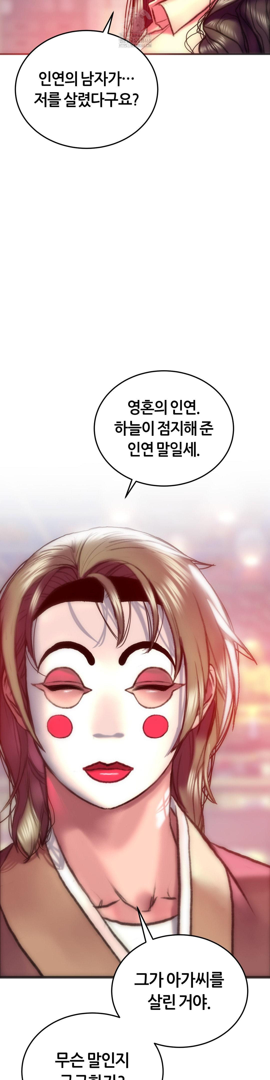 The Monster in My Room Raw - Chapter 31 Page 18