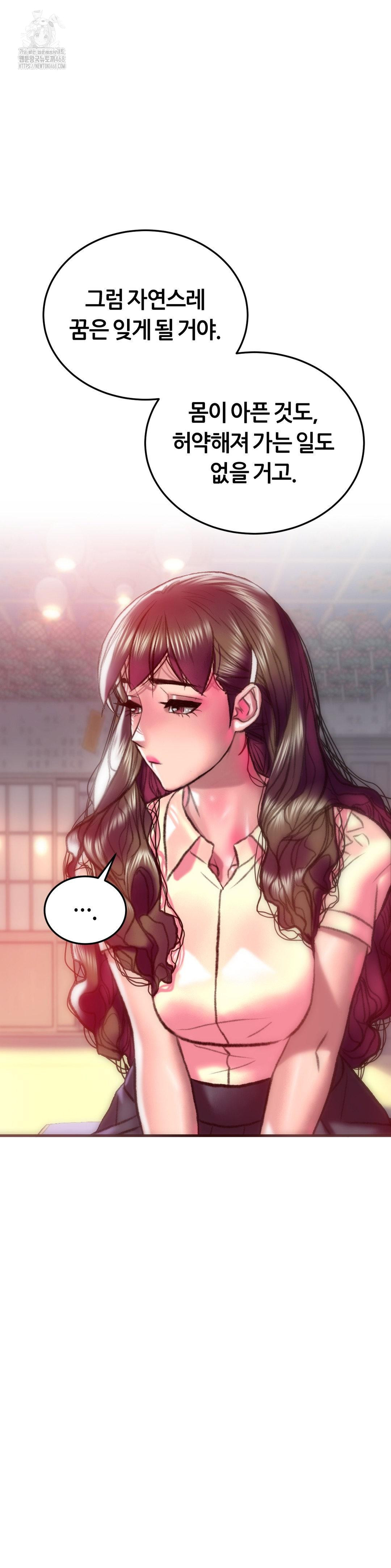 The Monster in My Room Raw - Chapter 31 Page 20