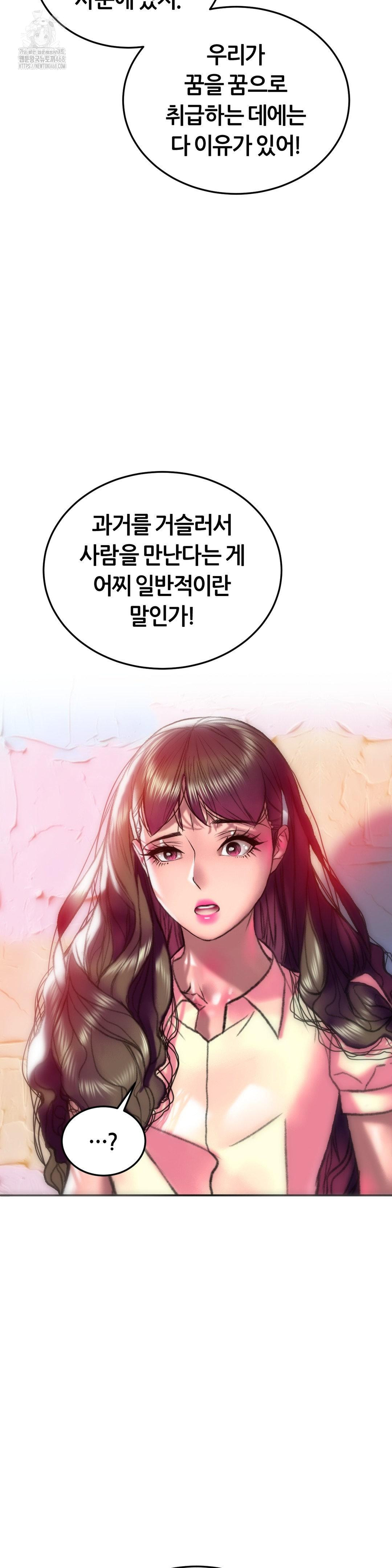 The Monster in My Room Raw - Chapter 31 Page 23