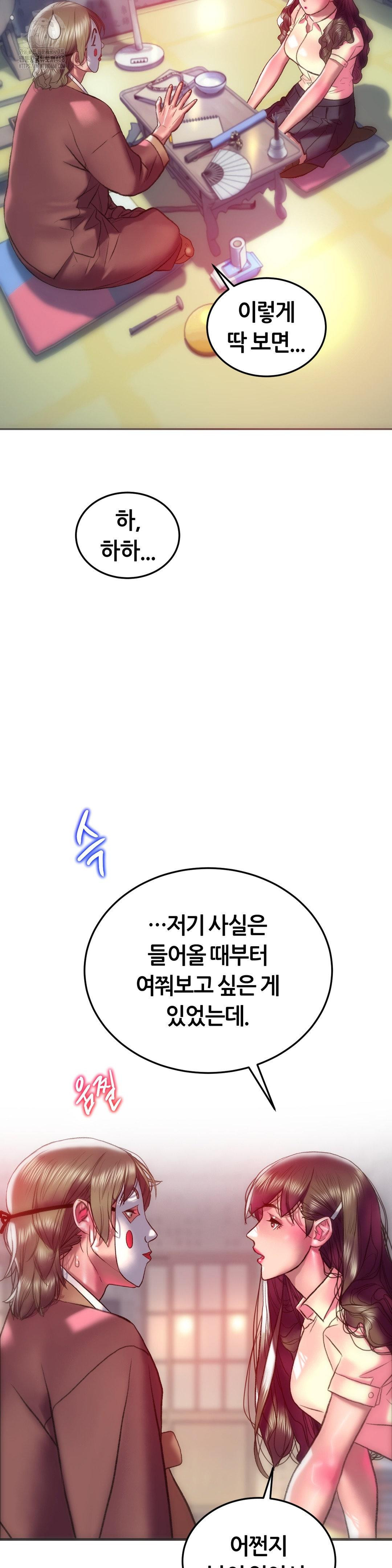 The Monster in My Room Raw - Chapter 31 Page 25