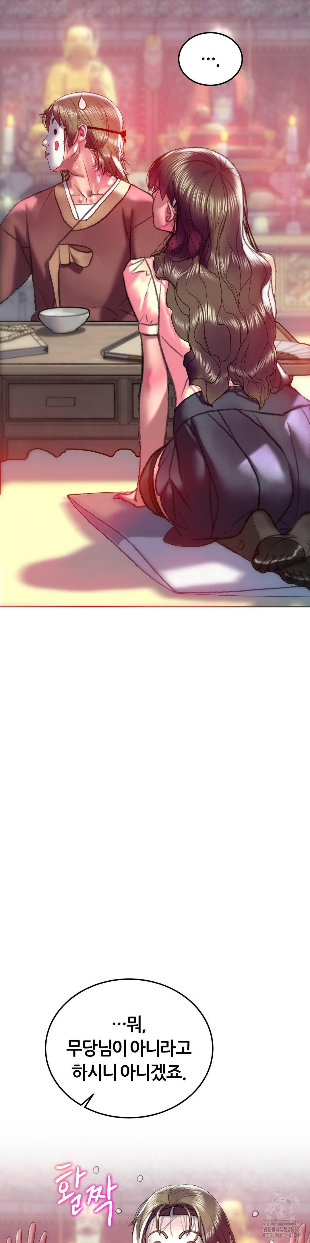 The Monster in My Room Raw - Chapter 31 Page 27