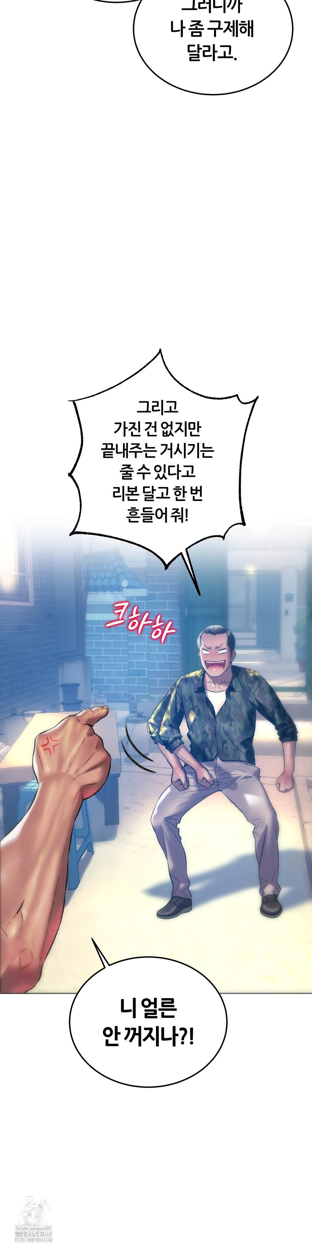 The Monster in My Room Raw - Chapter 31 Page 4