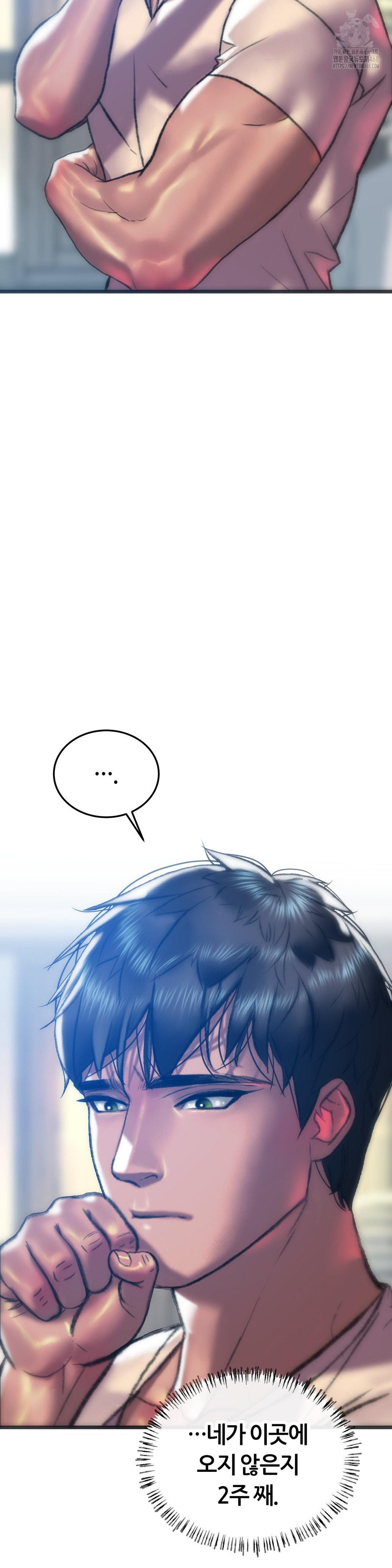 The Monster in My Room Raw - Chapter 31 Page 7