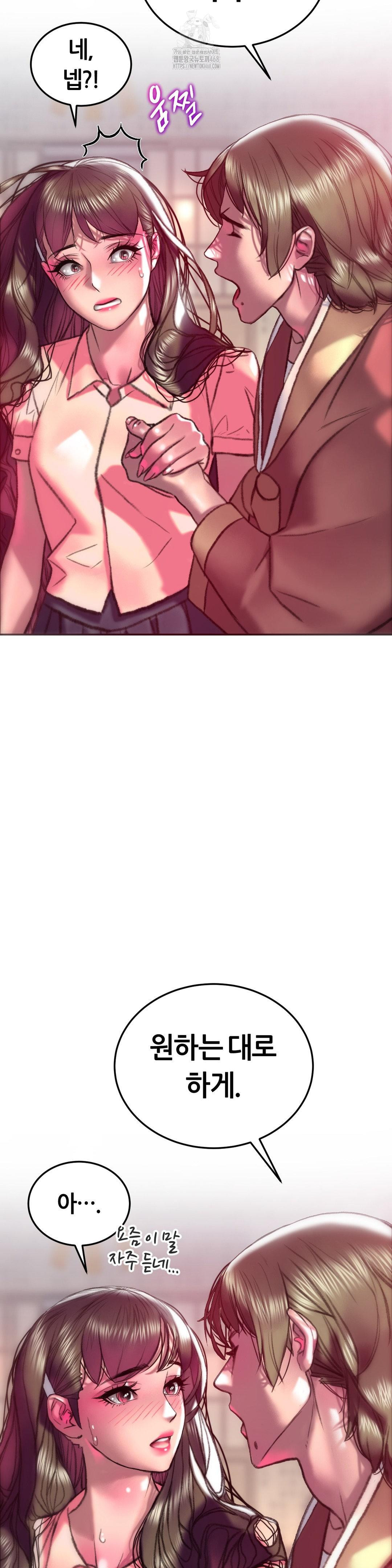 The Monster in My Room Raw - Chapter 32 Page 10