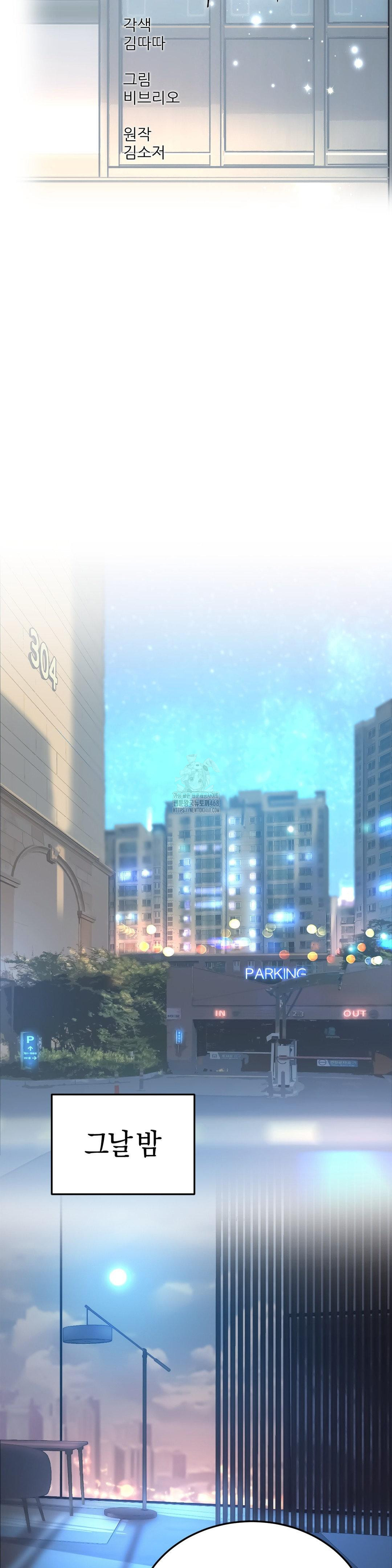 The Monster in My Room Raw - Chapter 32 Page 13