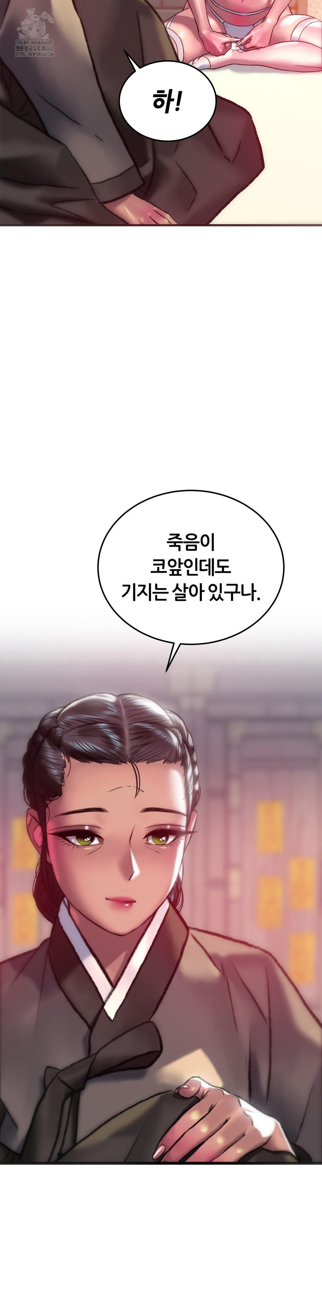 The Monster in My Room Raw - Chapter 32 Page 22