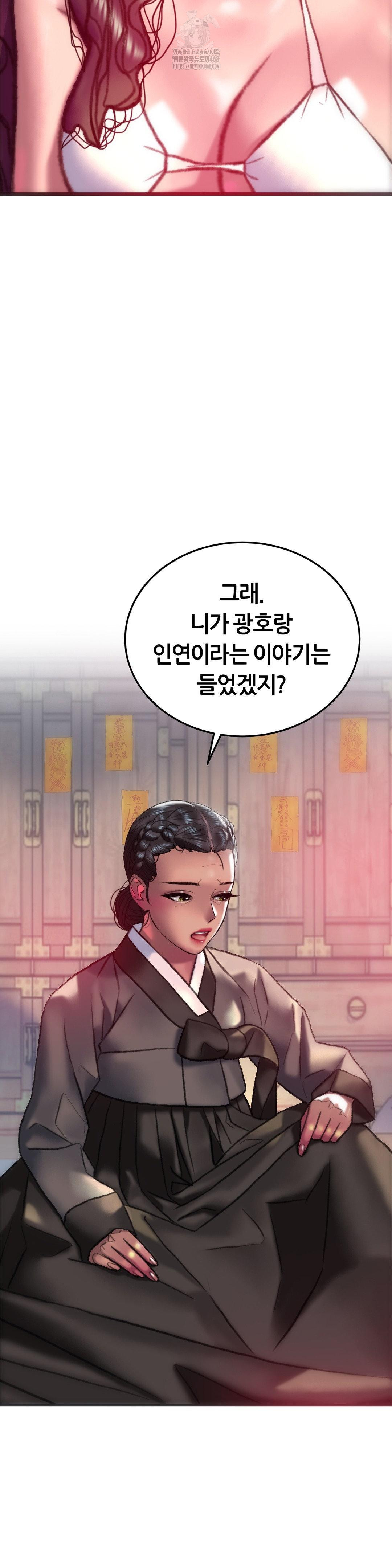 The Monster in My Room Raw - Chapter 32 Page 27