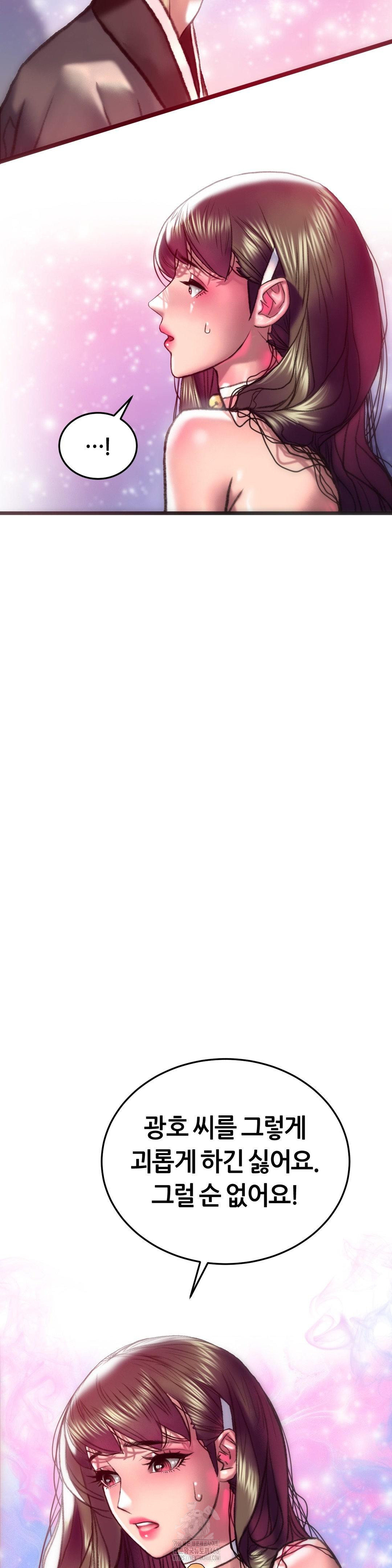 The Monster in My Room Raw - Chapter 32 Page 40