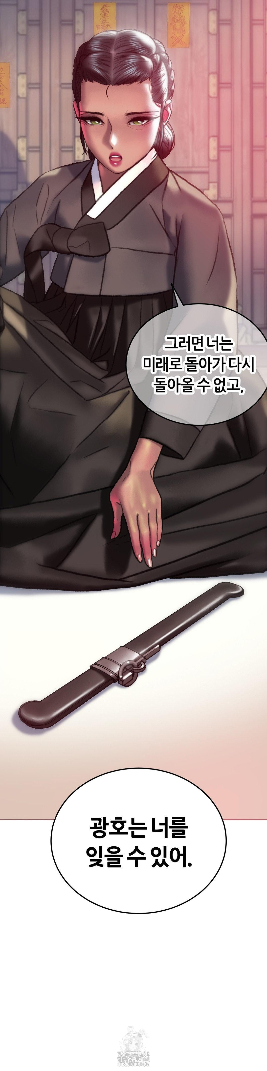 The Monster in My Room Raw - Chapter 32 Page 43