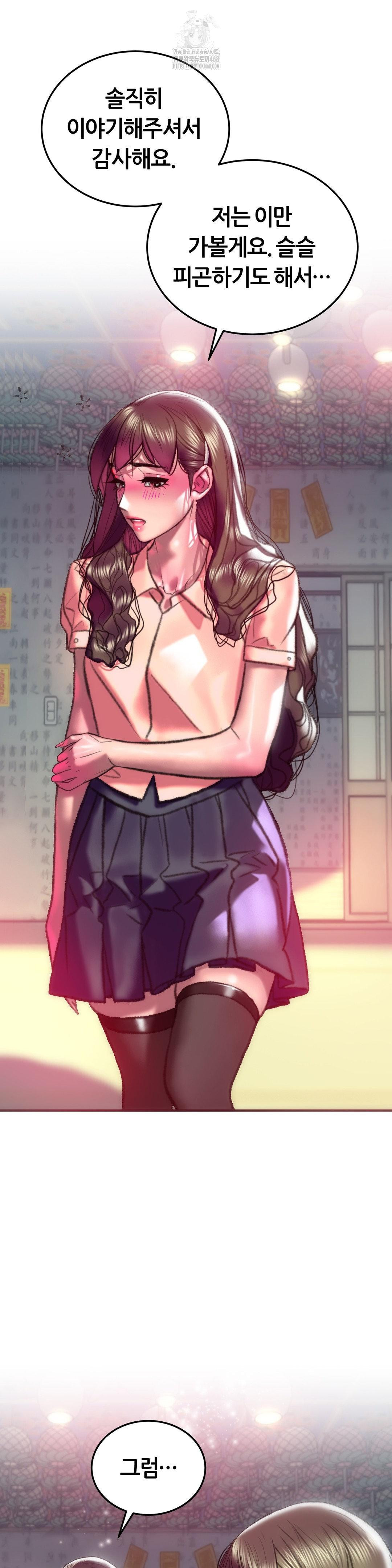 The Monster in My Room Raw - Chapter 32 Page 5