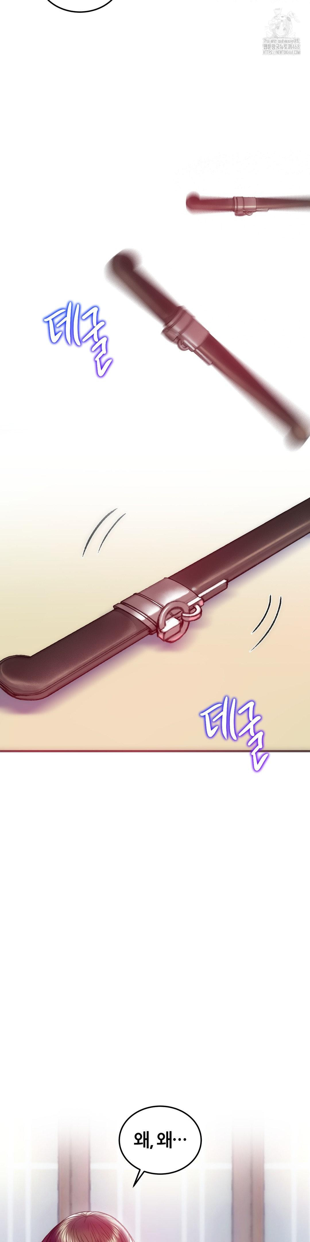 The Monster in My Room Raw - Chapter 33 Page 23