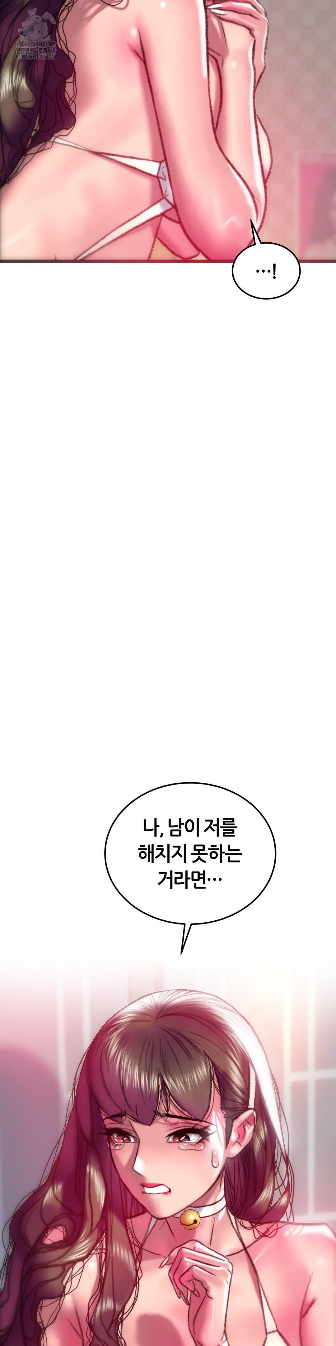 The Monster in My Room Raw - Chapter 33 Page 29