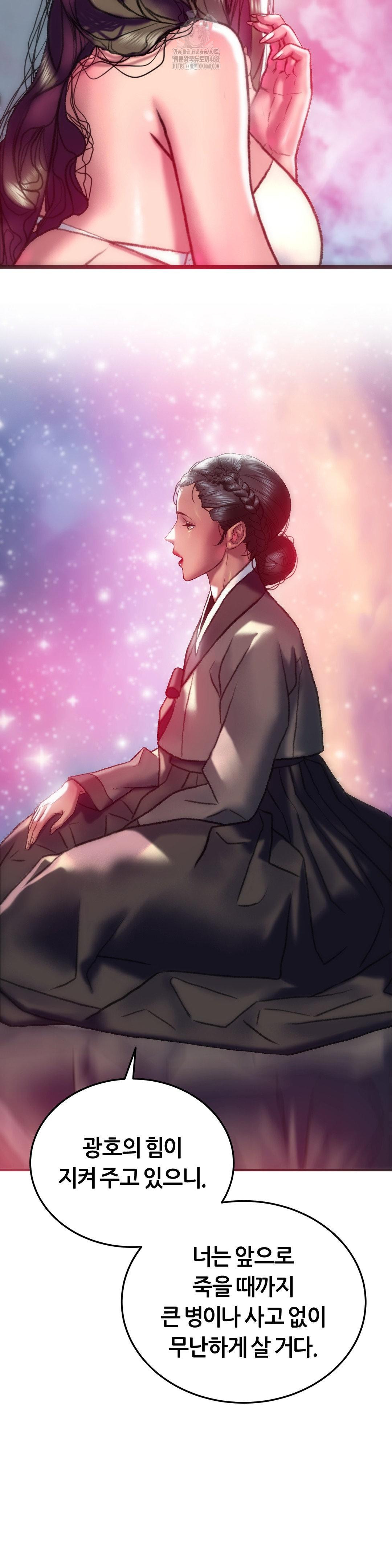 The Monster in My Room Raw - Chapter 33 Page 32