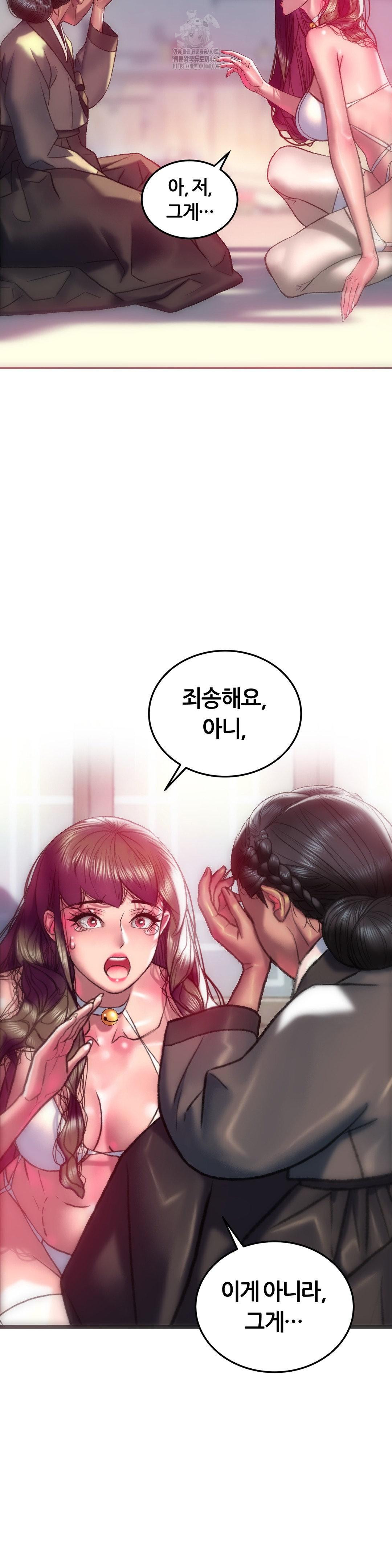 The Monster in My Room Raw - Chapter 33 Page 36