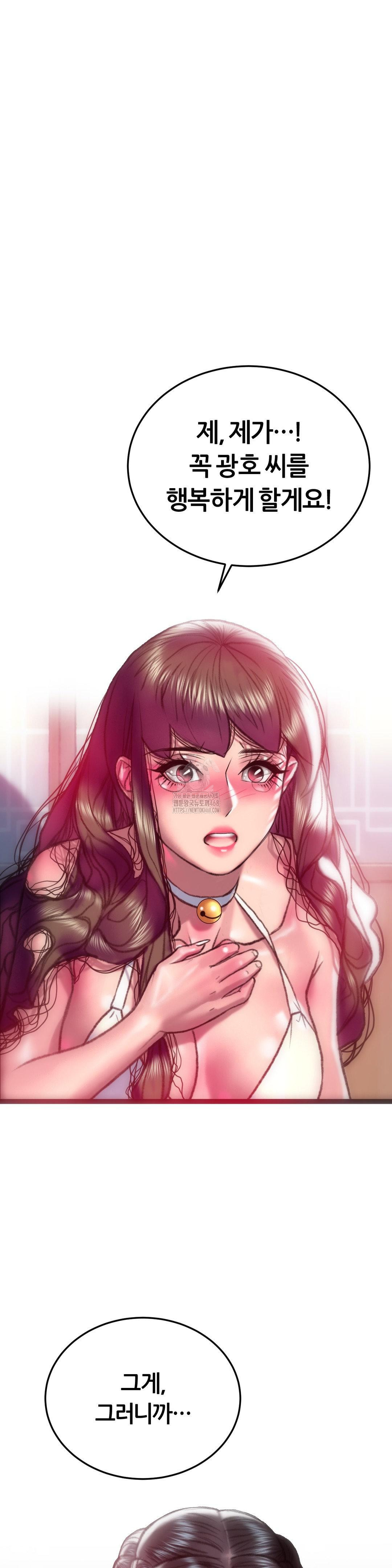 The Monster in My Room Raw - Chapter 33 Page 37