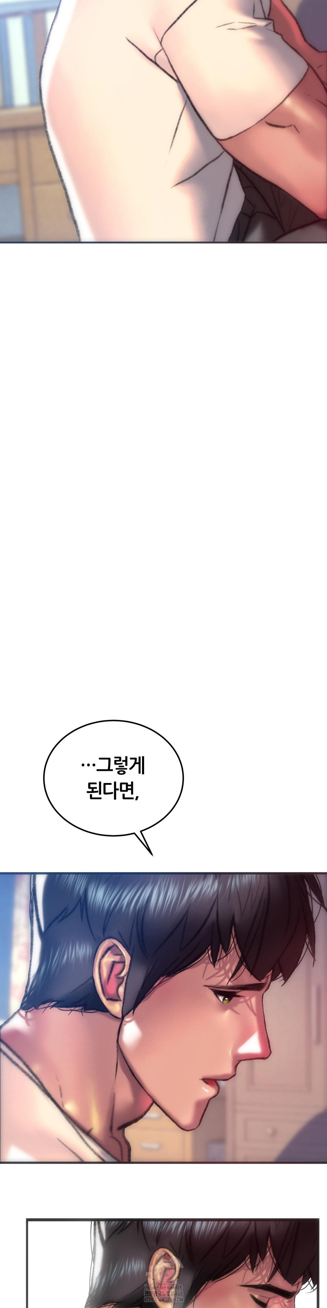 The Monster in My Room Raw - Chapter 34 Page 15