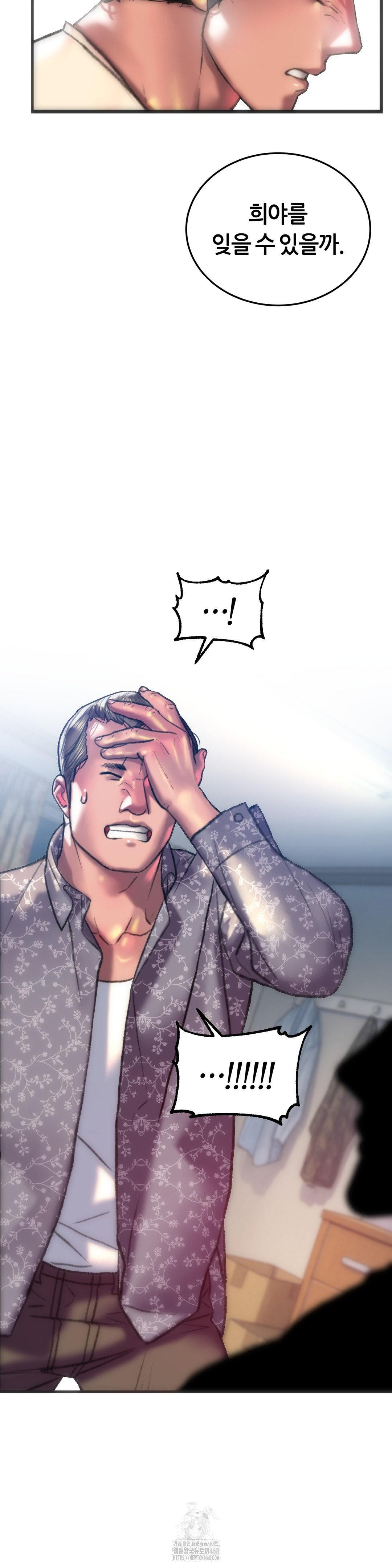 The Monster in My Room Raw - Chapter 34 Page 16