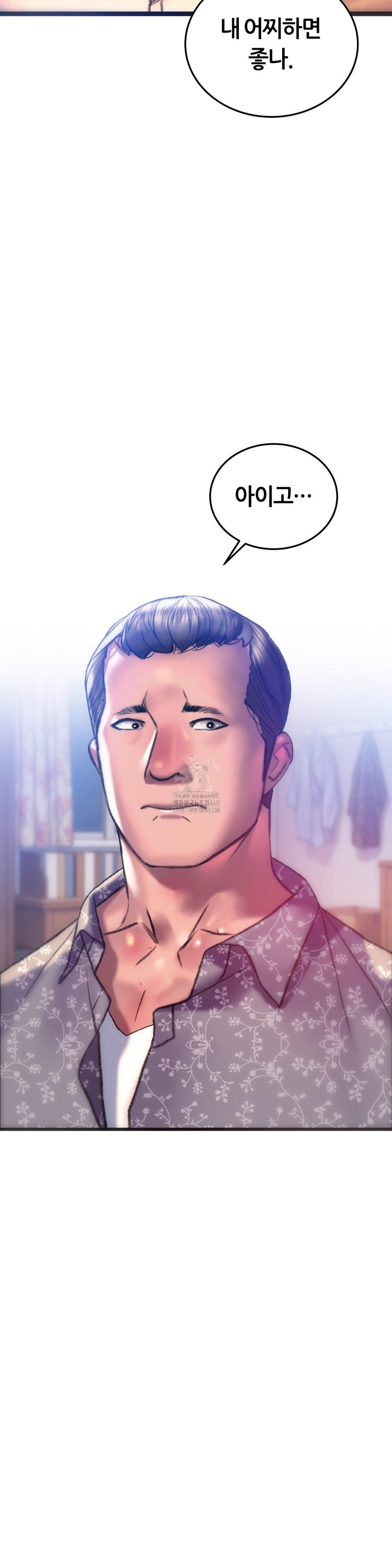 The Monster in My Room Raw - Chapter 34 Page 20