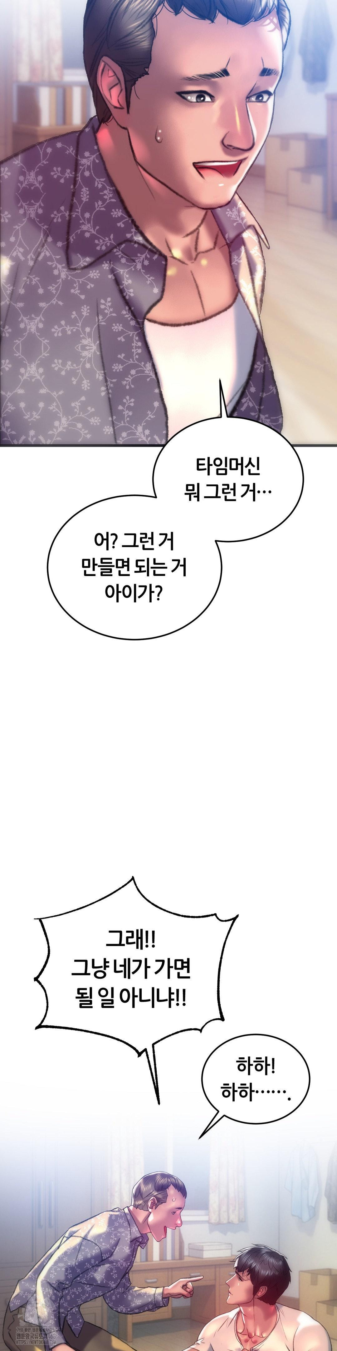 The Monster in My Room Raw - Chapter 34 Page 24