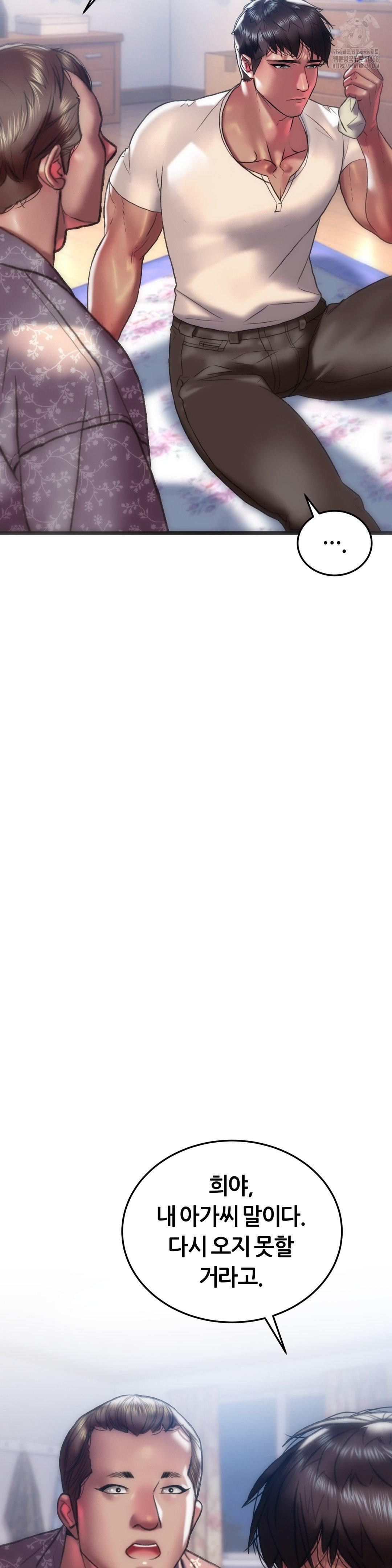 The Monster in My Room Raw - Chapter 34 Page 3