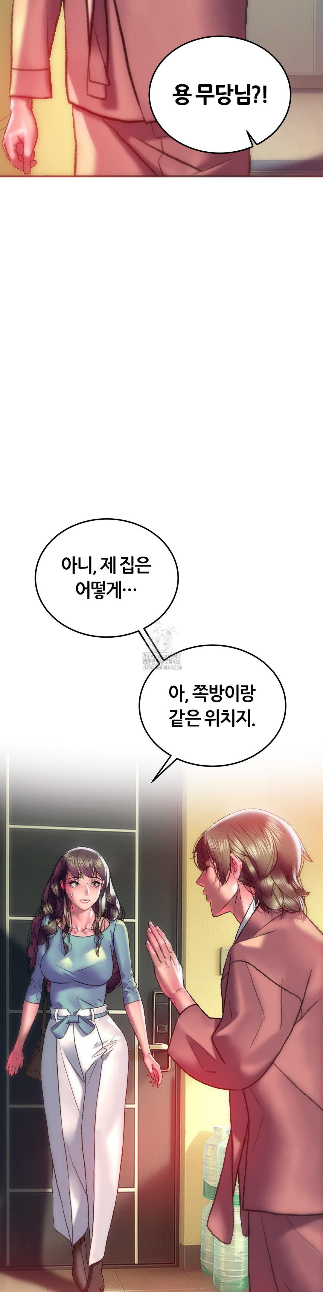 The Monster in My Room Raw - Chapter 34 Page 31