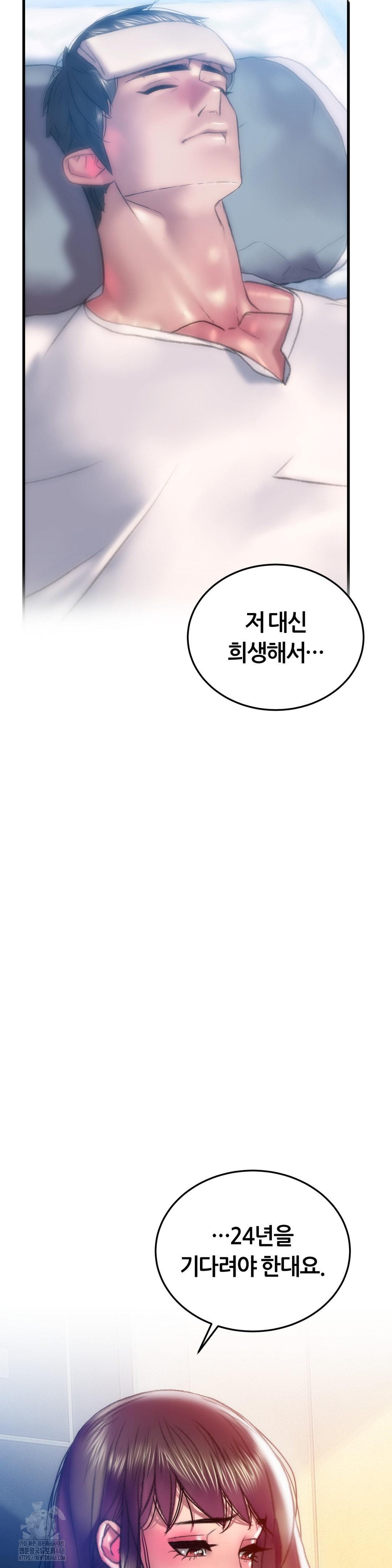 The Monster in My Room Raw - Chapter 34 Page 34