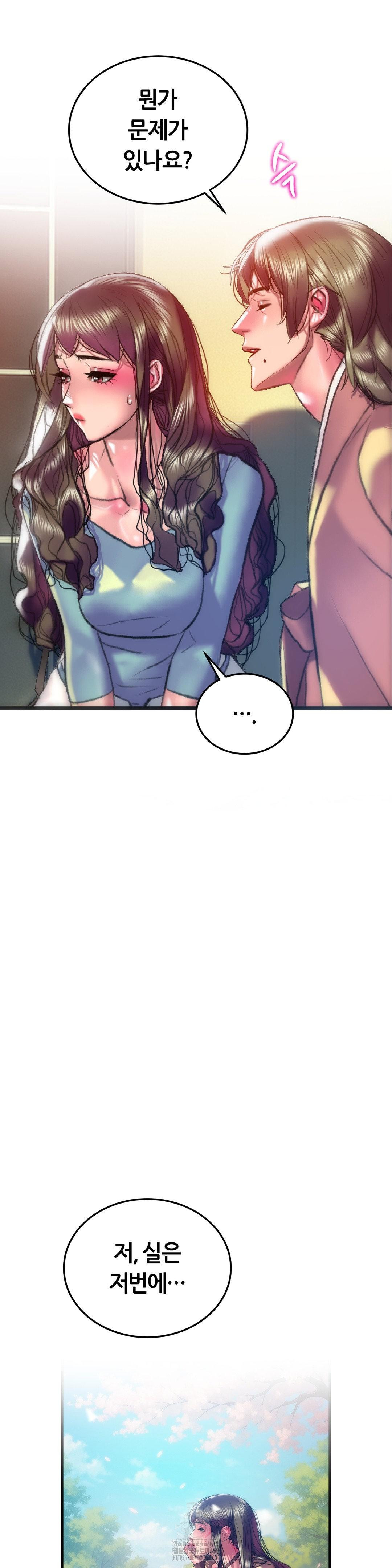 The Monster in My Room Raw - Chapter 34 Page 37