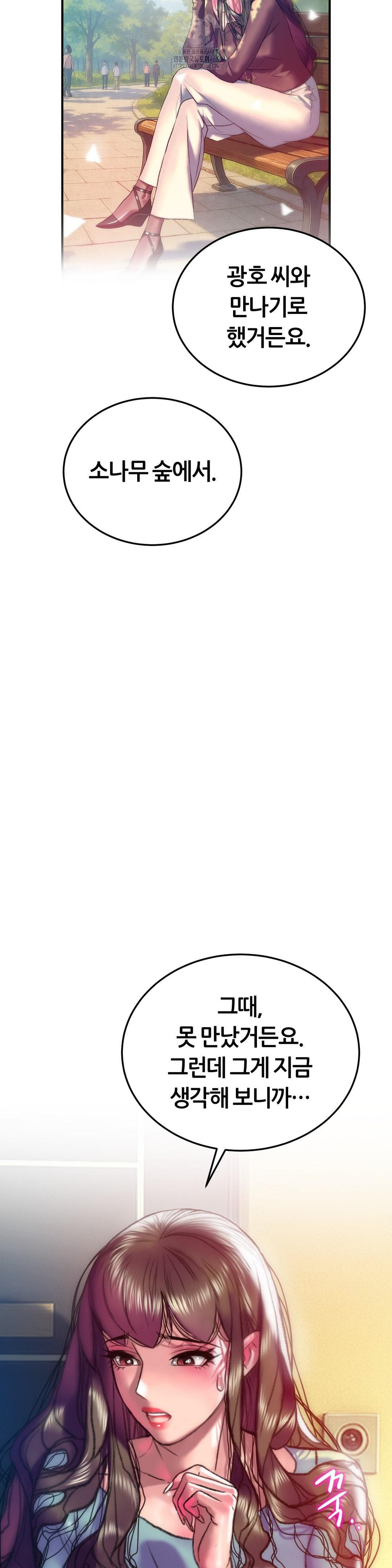 The Monster in My Room Raw - Chapter 34 Page 38