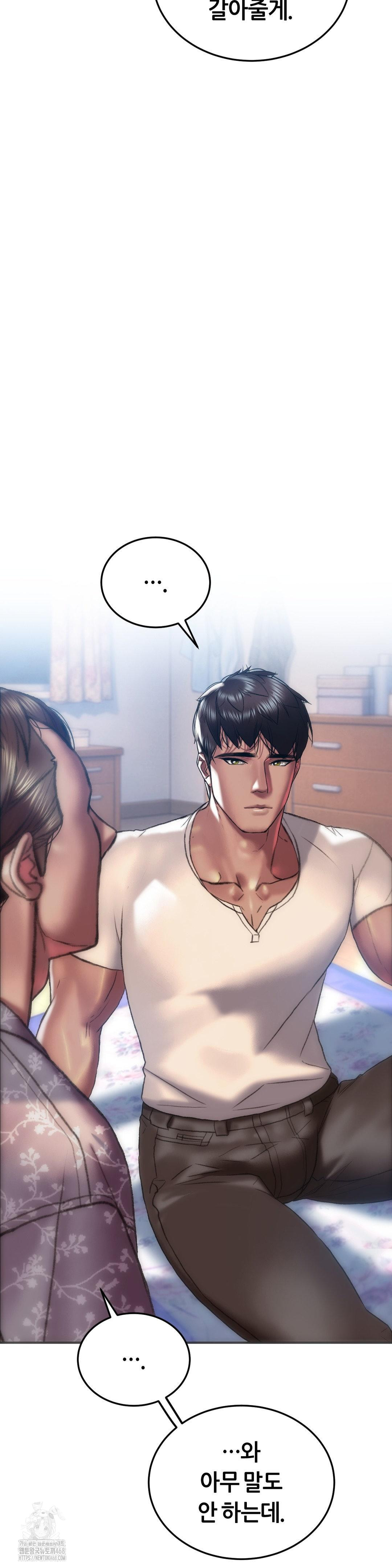 The Monster in My Room Raw - Chapter 34 Page 8