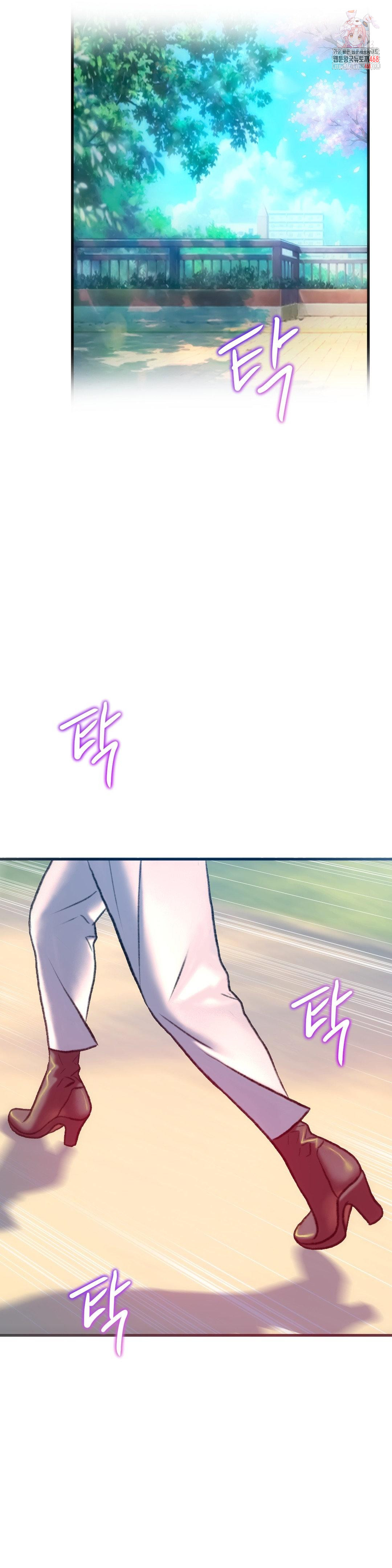 The Monster in My Room Raw - Chapter 35 Page 1