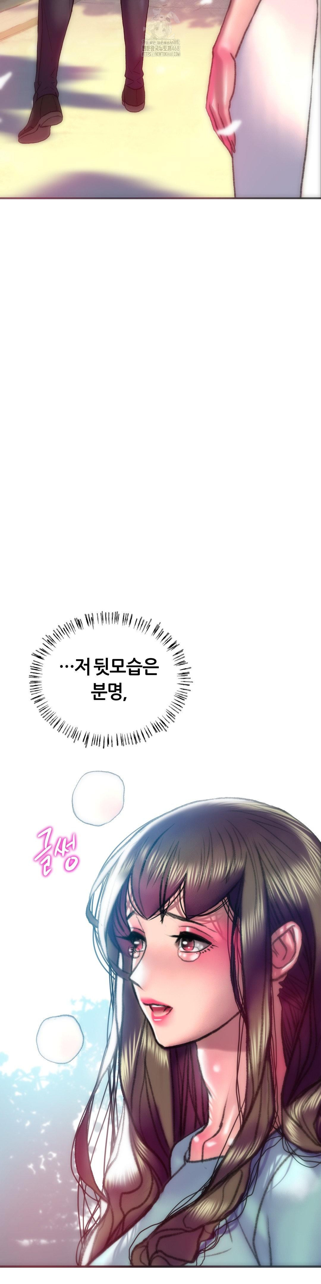 The Monster in My Room Raw - Chapter 35 Page 12