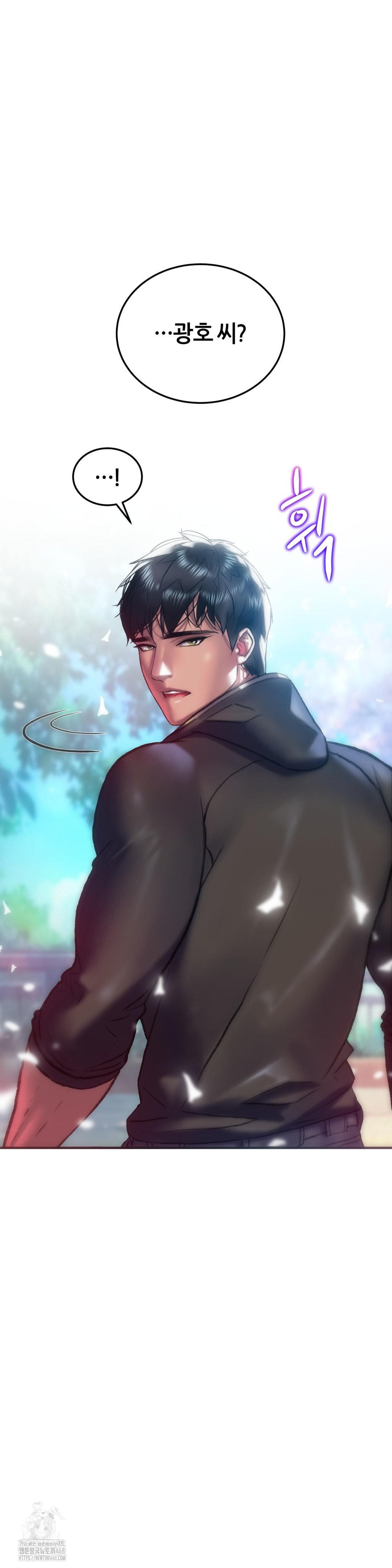 The Monster in My Room Raw - Chapter 35 Page 13