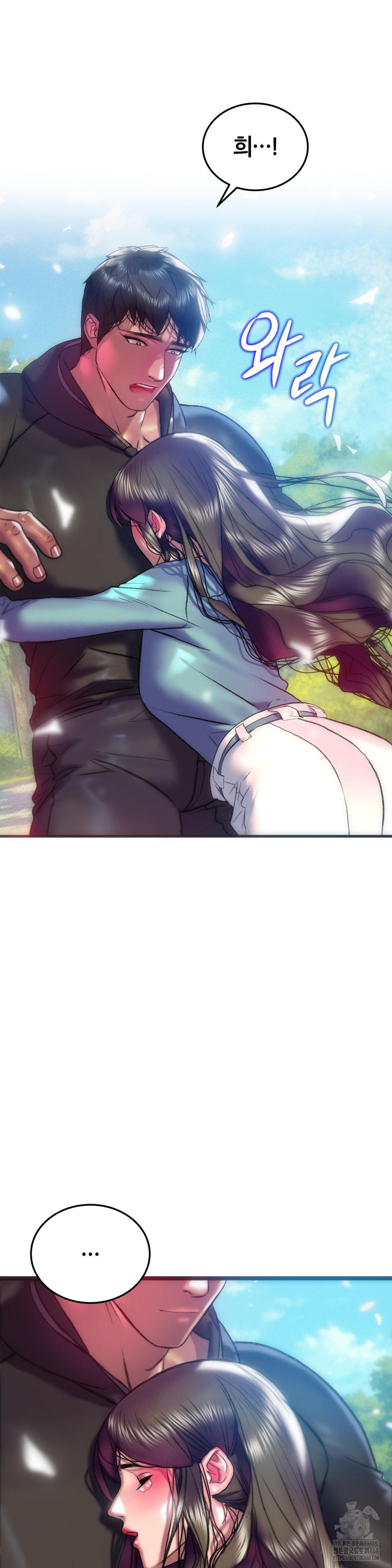 The Monster in My Room Raw - Chapter 35 Page 14