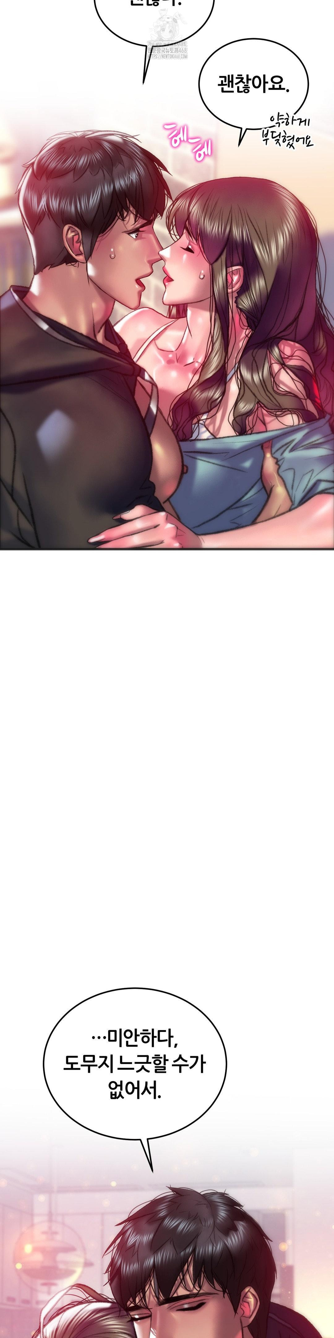 The Monster in My Room Raw - Chapter 35 Page 21