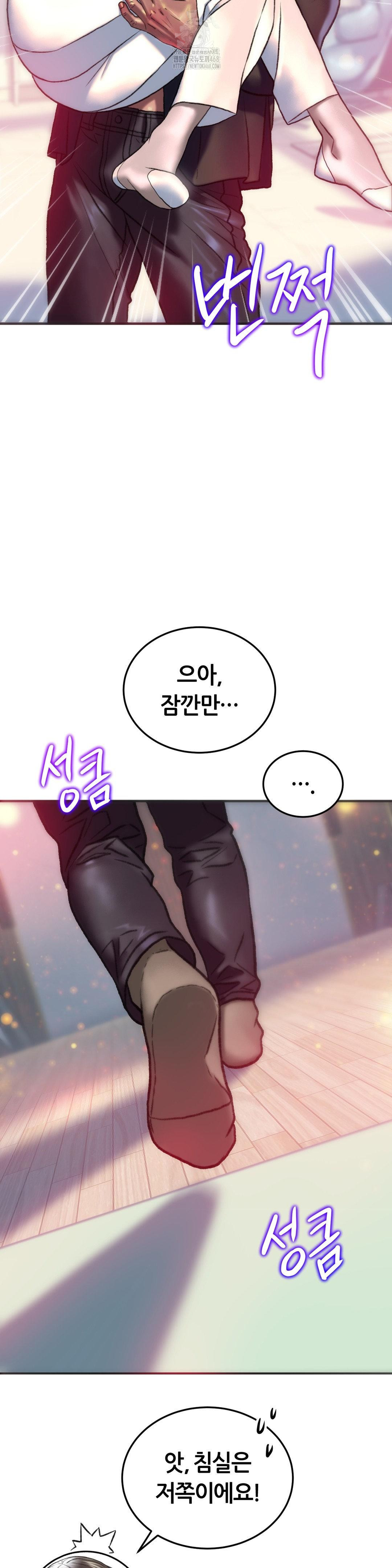 The Monster in My Room Raw - Chapter 35 Page 28