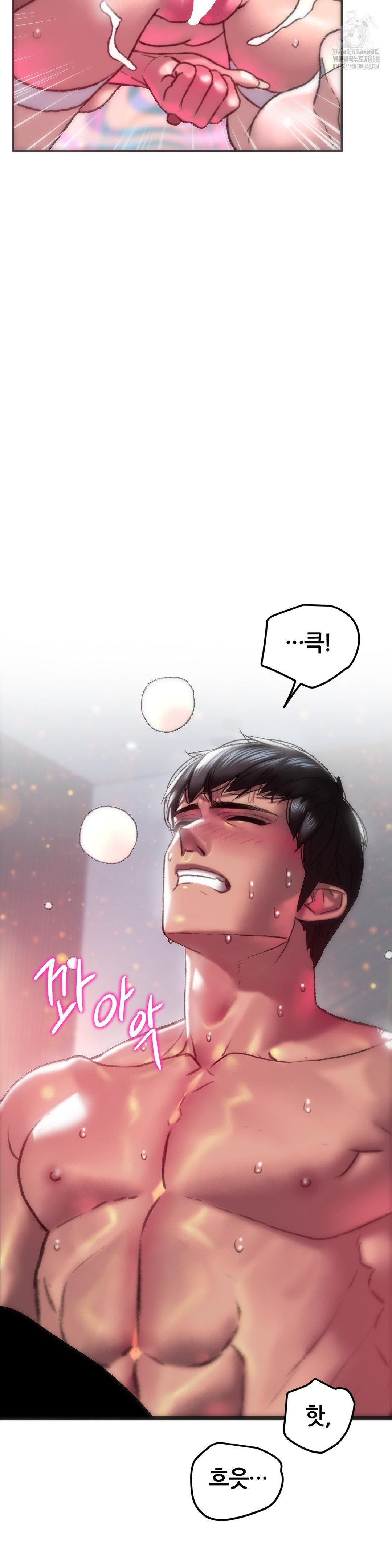 The Monster in My Room Raw - Chapter 35 Page 32