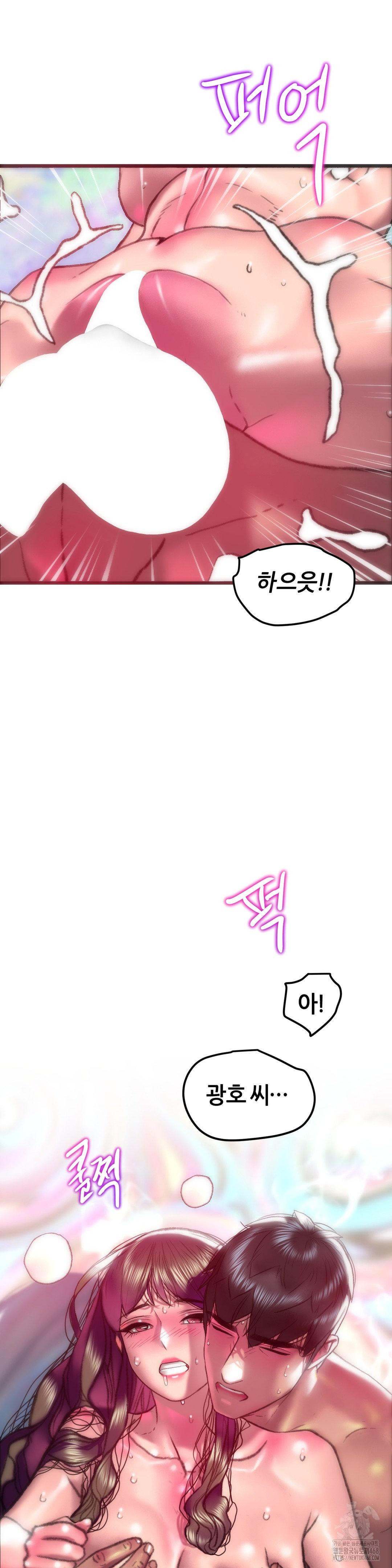 The Monster in My Room Raw - Chapter 35 Page 36