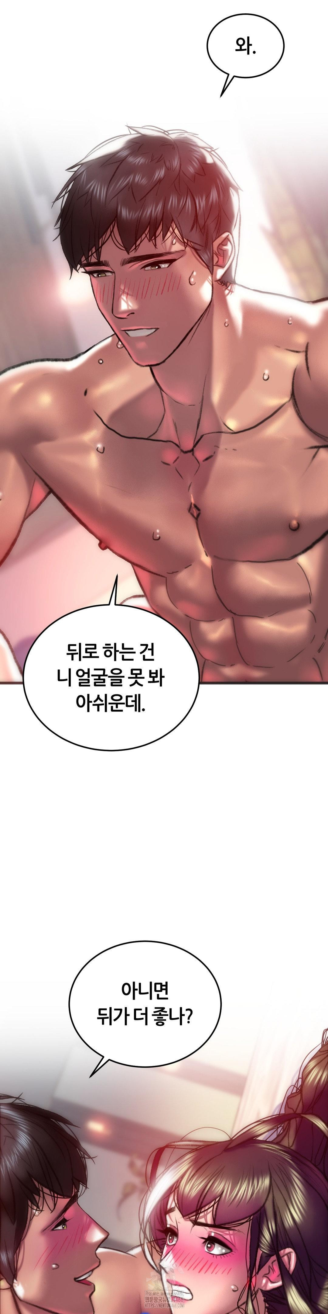 The Monster in My Room Raw - Chapter 36 Page 10