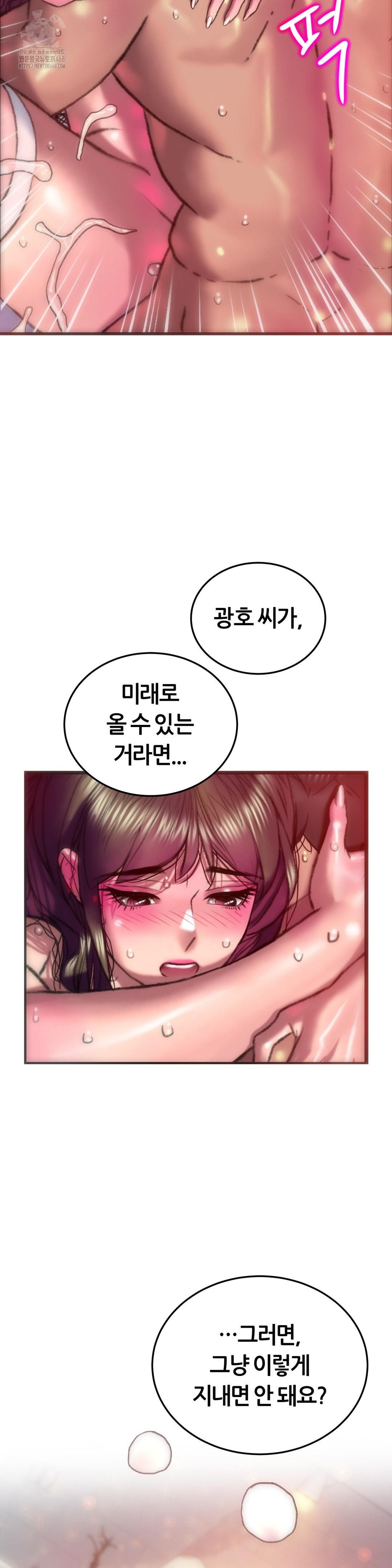 The Monster in My Room Raw - Chapter 36 Page 17