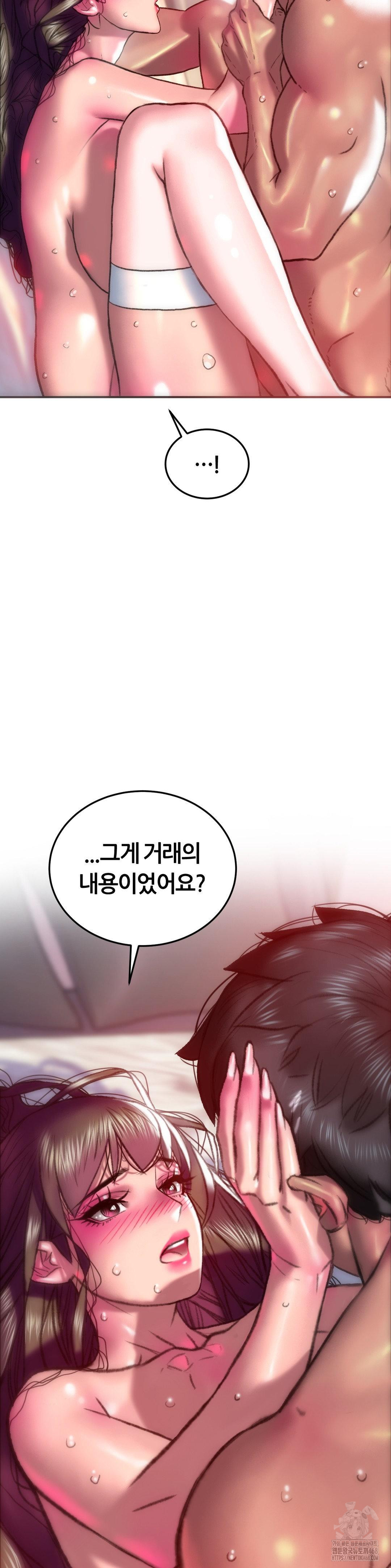 The Monster in My Room Raw - Chapter 36 Page 20