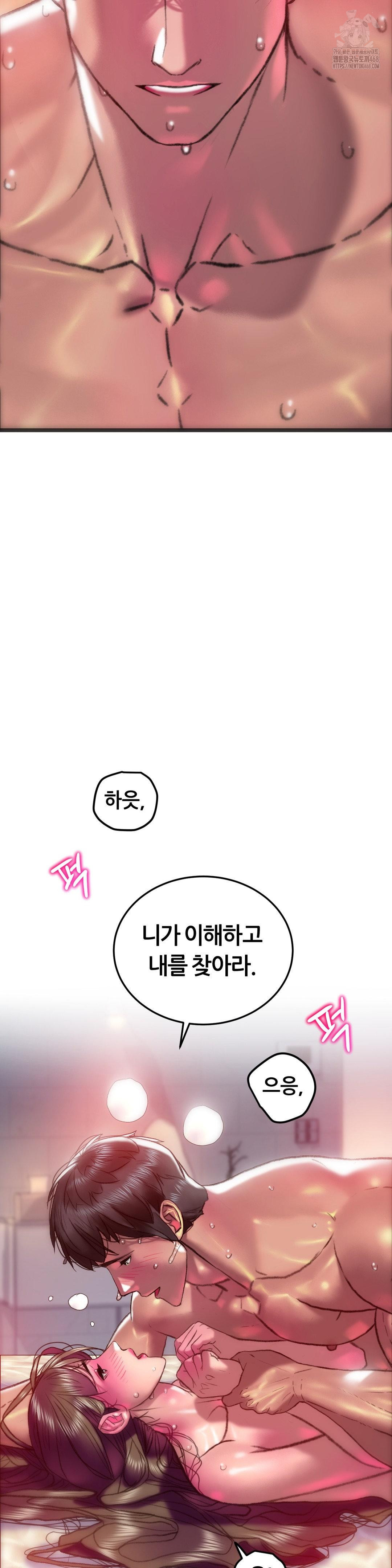 The Monster in My Room Raw - Chapter 36 Page 25